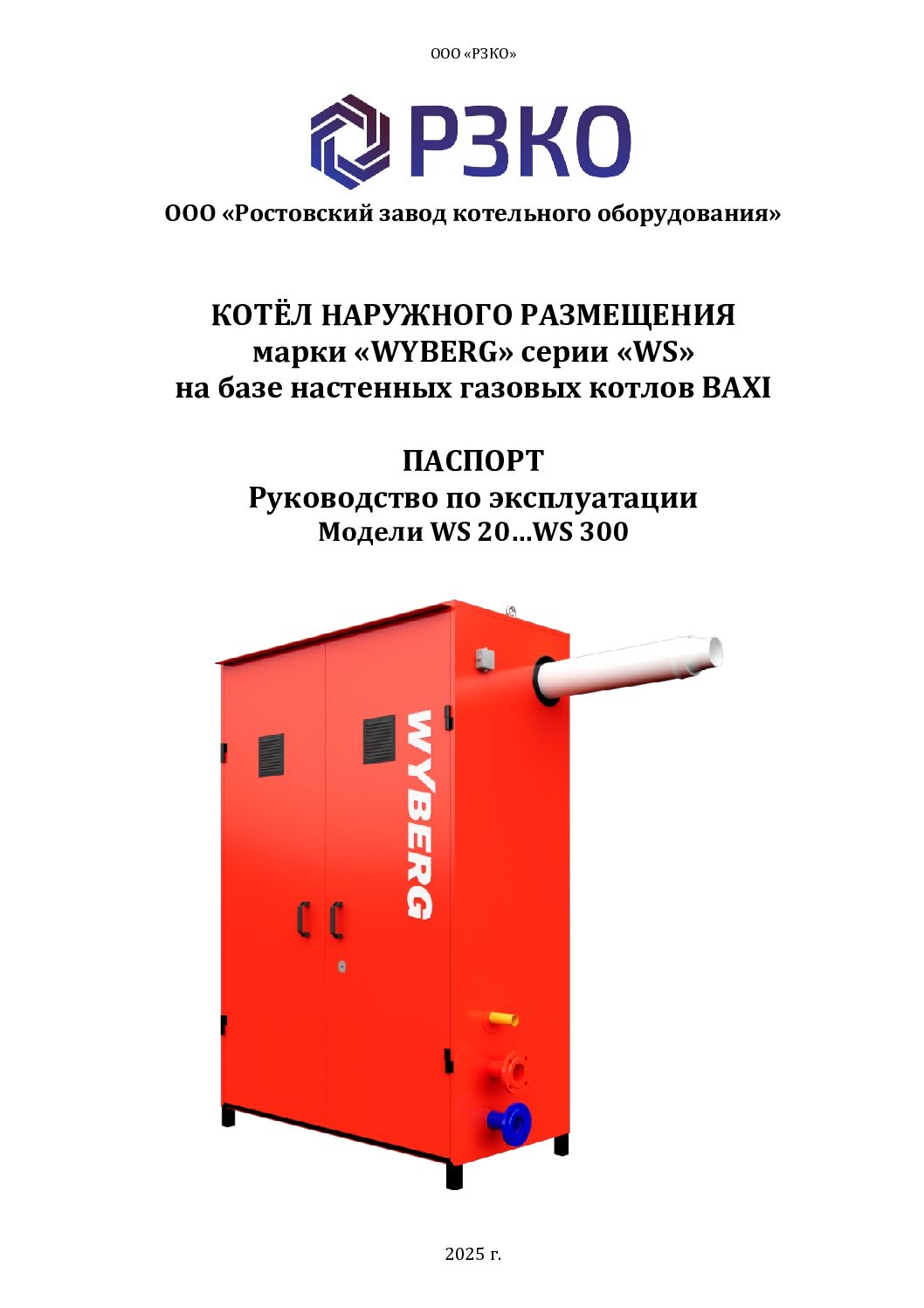 Документация — изображение 10