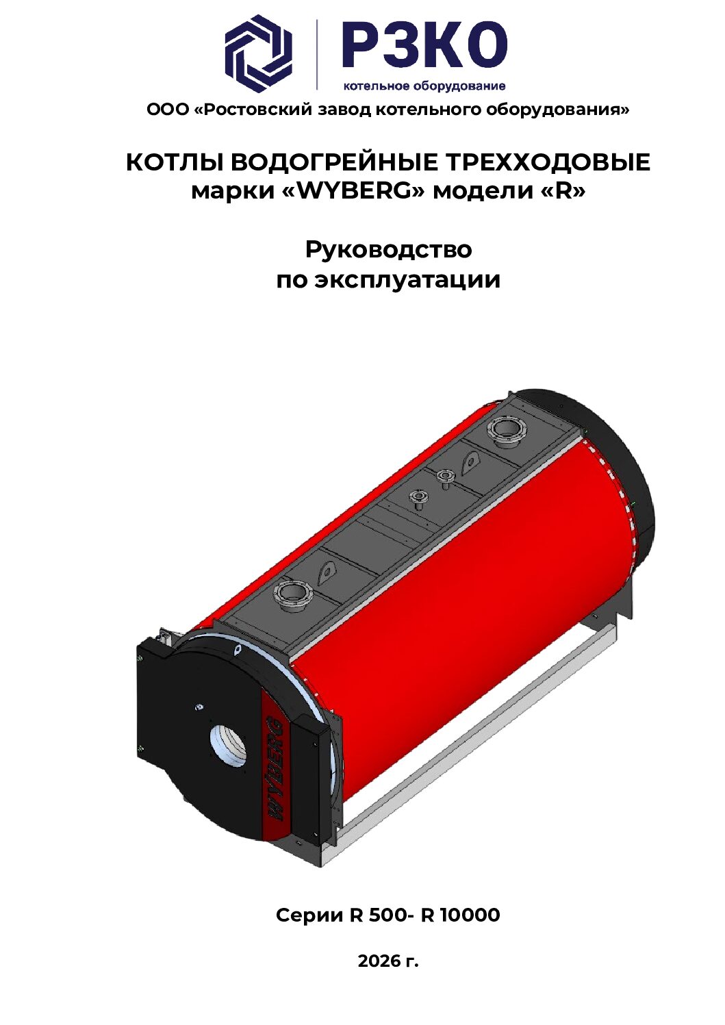 Сертификат V,W, R, RS