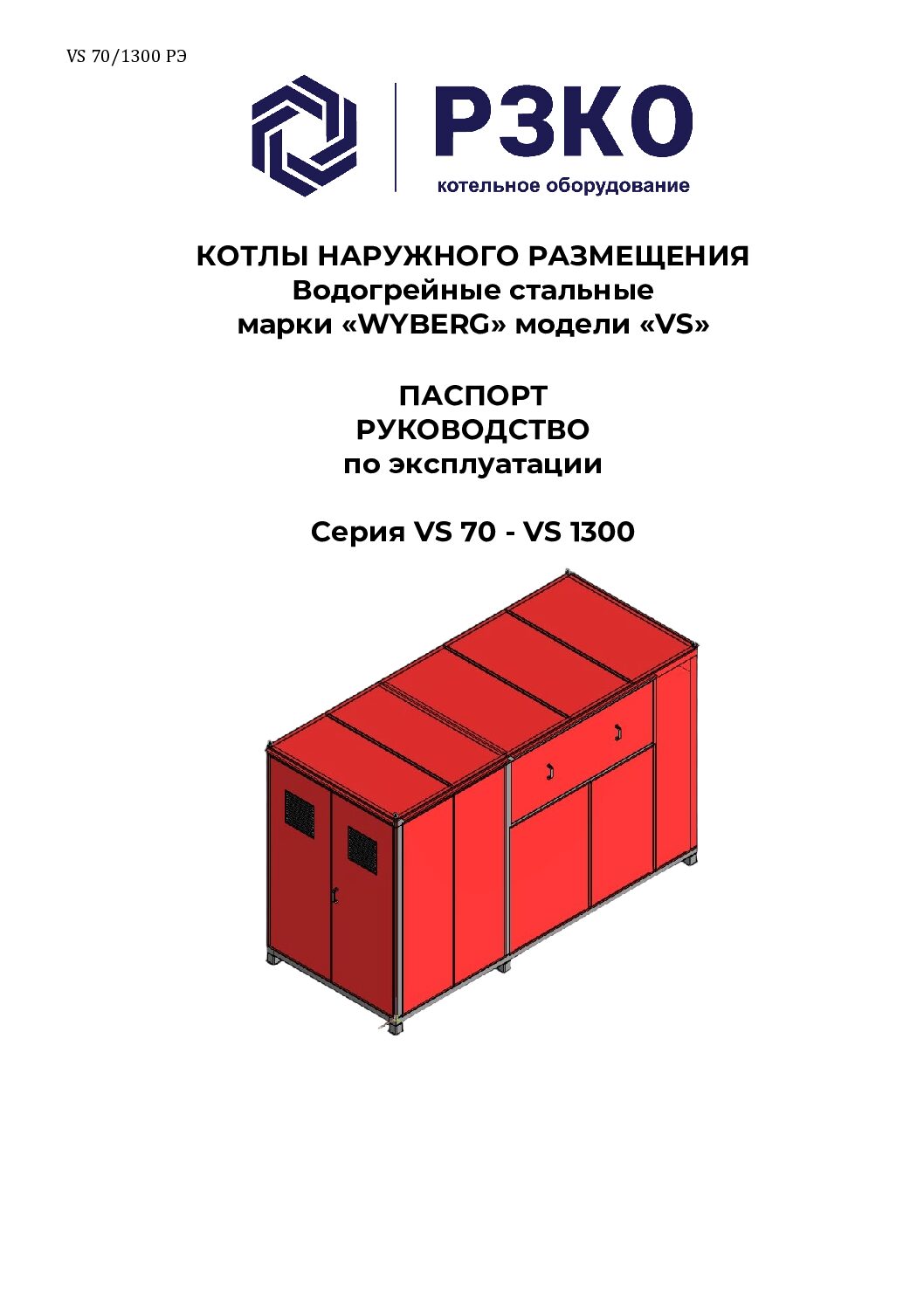 Документация — изображение 12