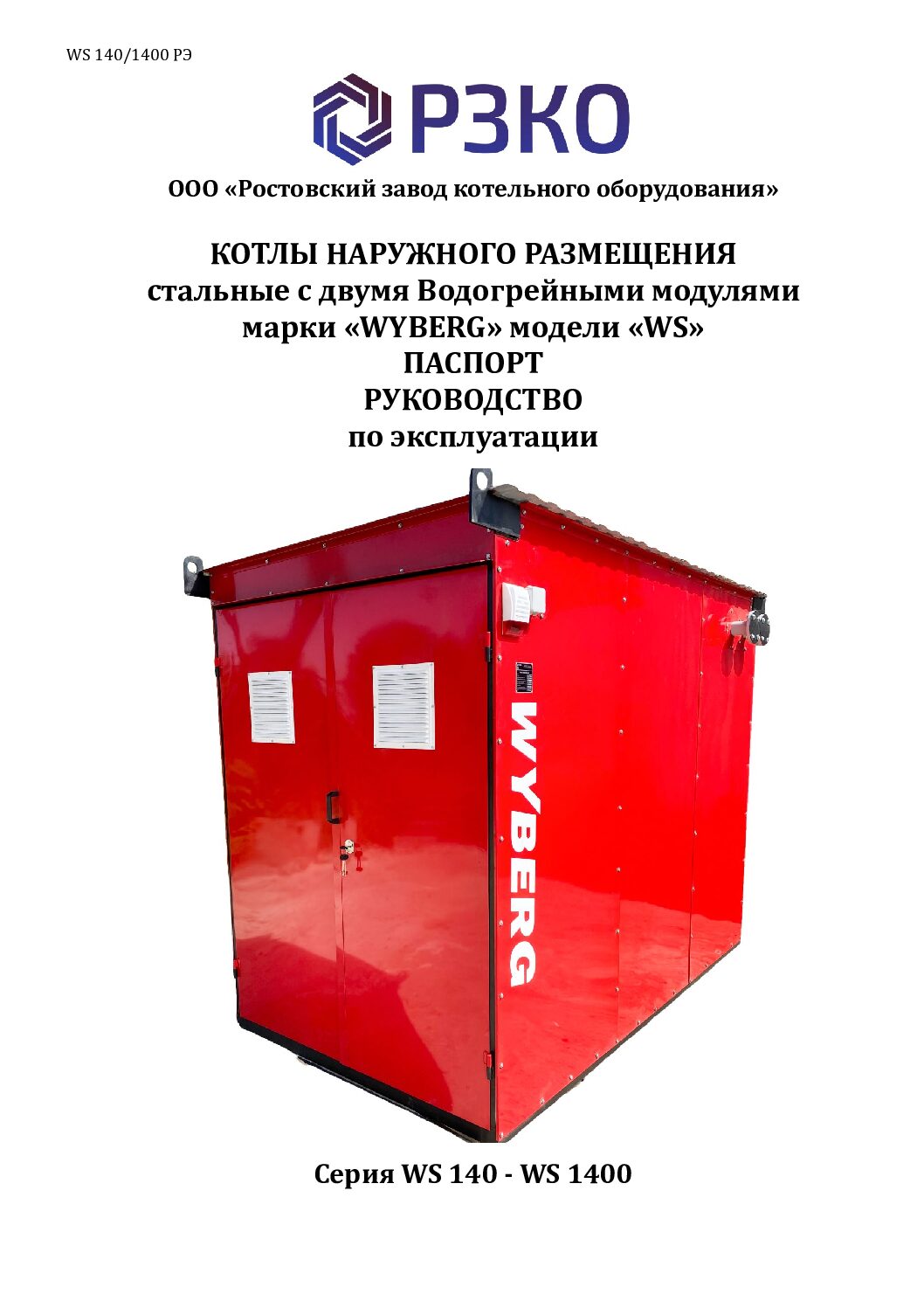 Документация — изображение 11