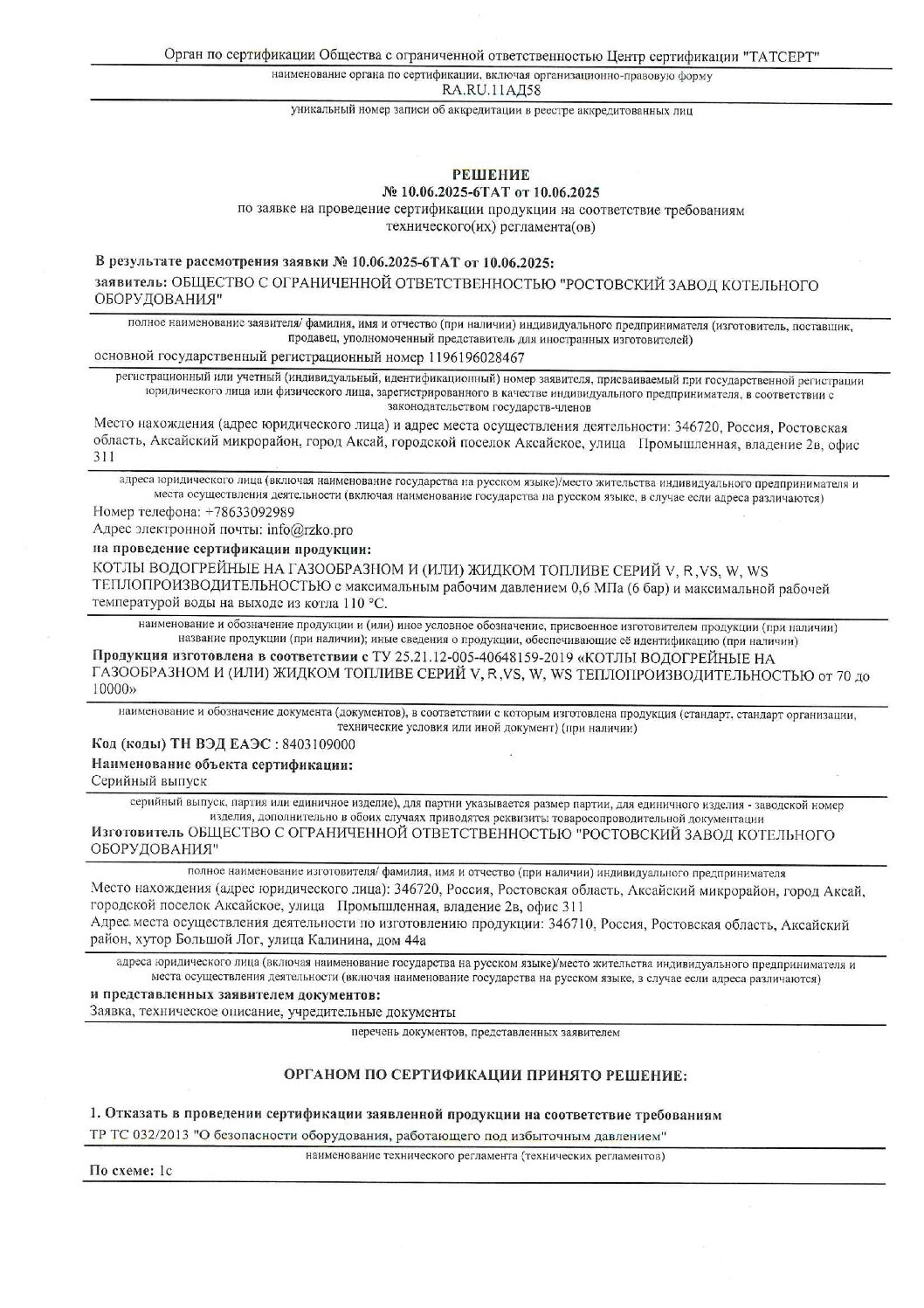 Документация — изображение 6